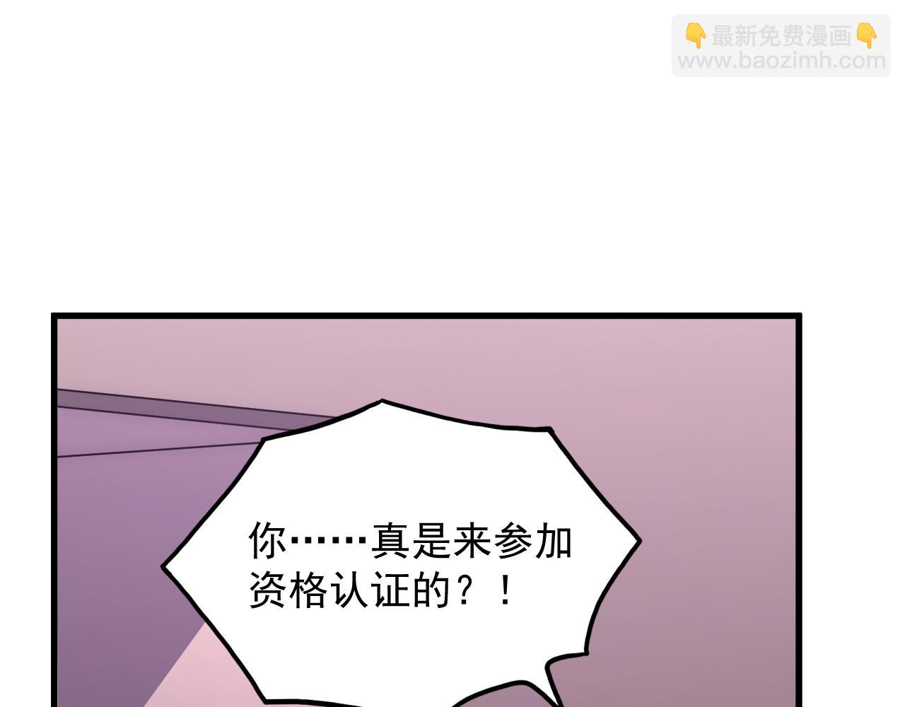 從末世崛起 - 199 特殊的戰神考覈(1/3) - 5