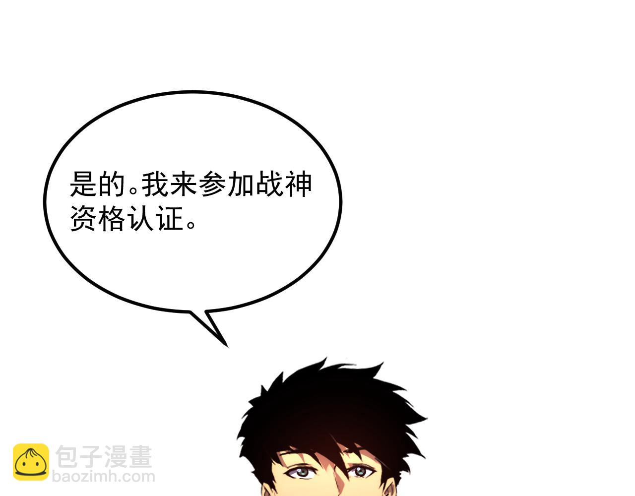 從末世崛起 - 199 特殊的戰神考覈(1/3) - 7