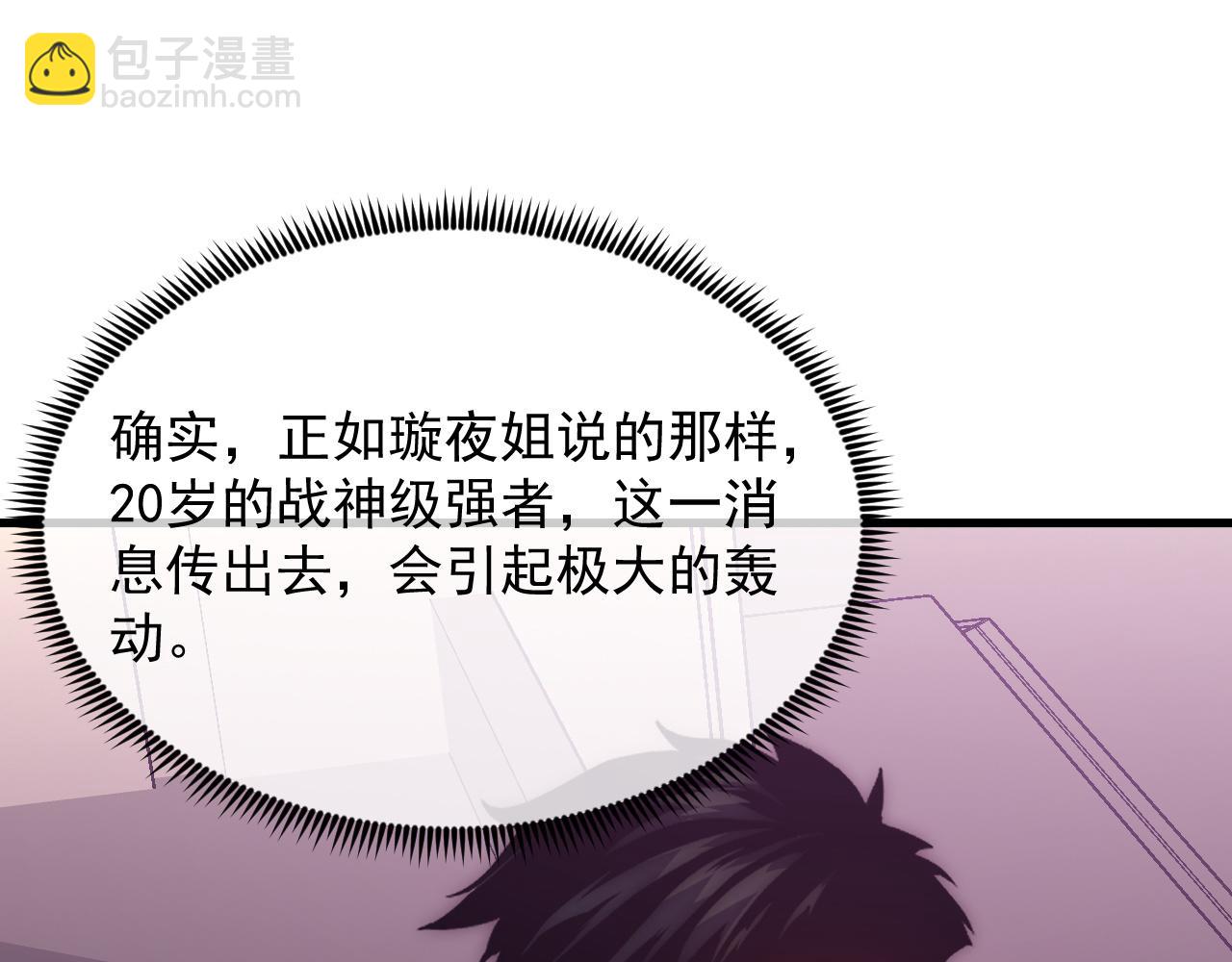 從末世崛起 - 199 特殊的戰神考覈(1/3) - 5