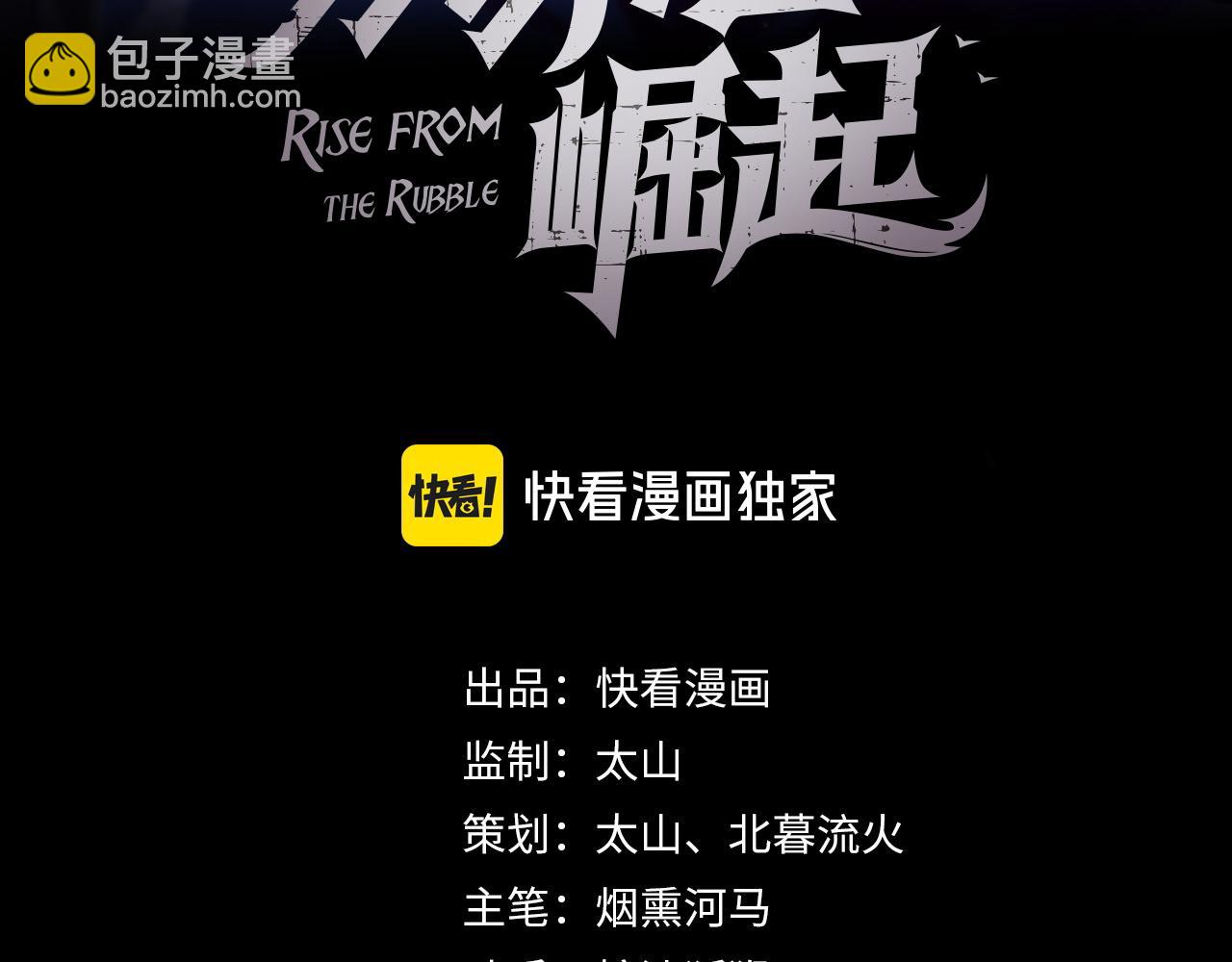 從末世崛起 - 199 特殊的戰神考覈(1/3) - 3