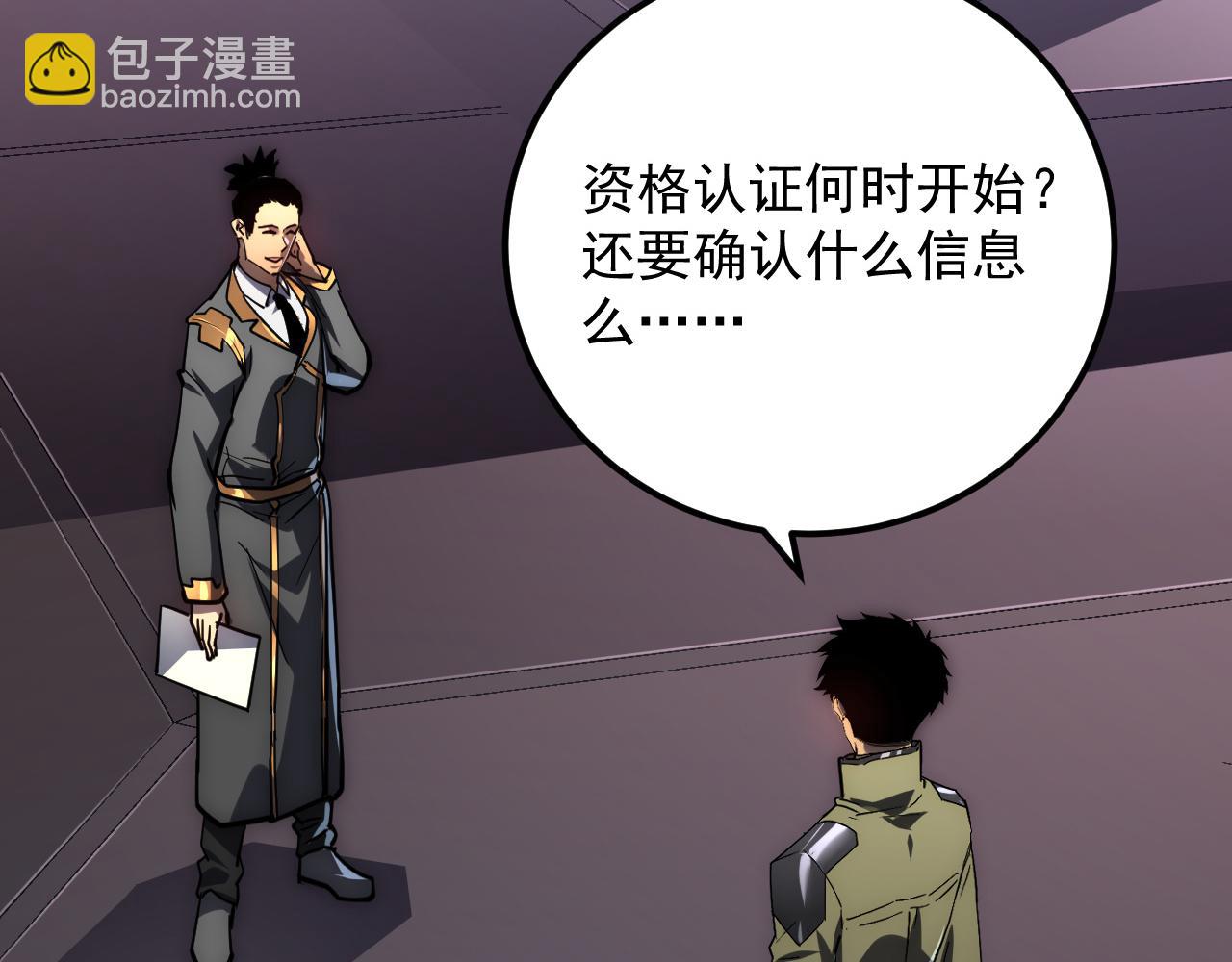 從末世崛起 - 199 特殊的戰神考覈(1/3) - 4