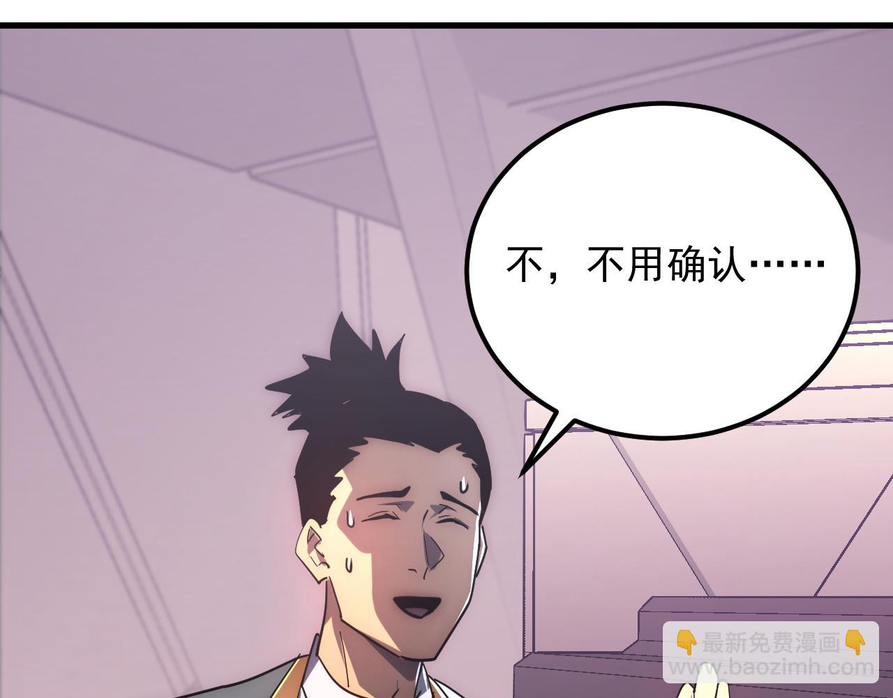 從末世崛起 - 199 特殊的戰神考覈(1/3) - 6