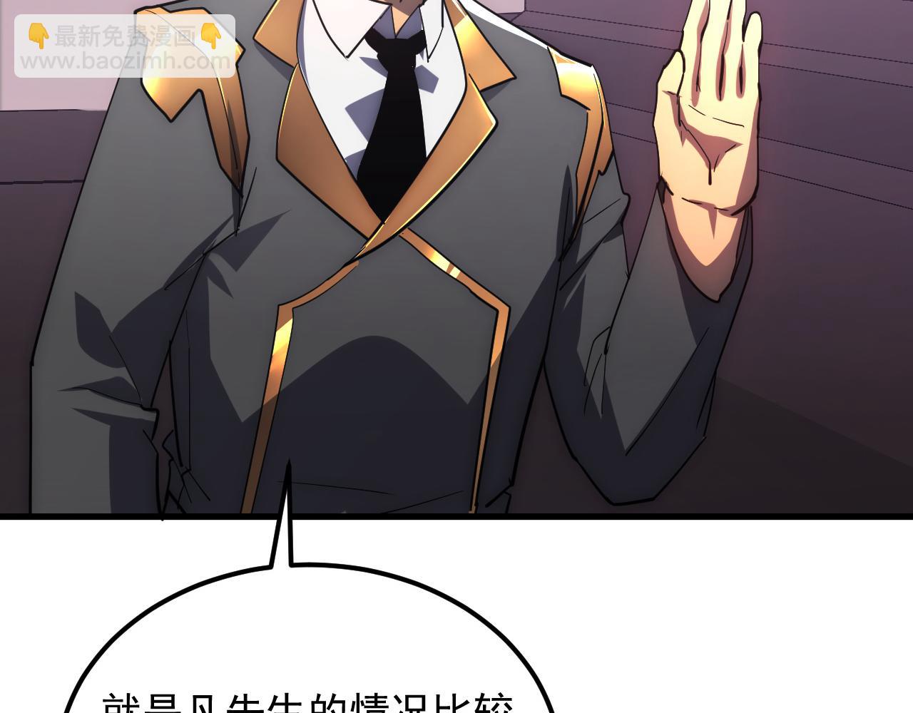 從末世崛起 - 199 特殊的戰神考覈(1/3) - 7