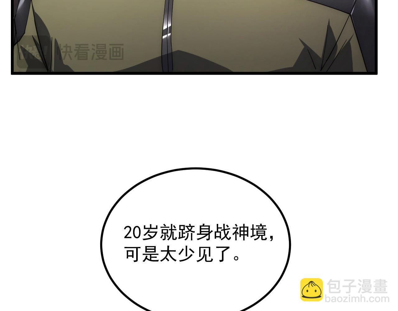 從末世崛起 - 199 特殊的戰神考覈(2/3) - 3