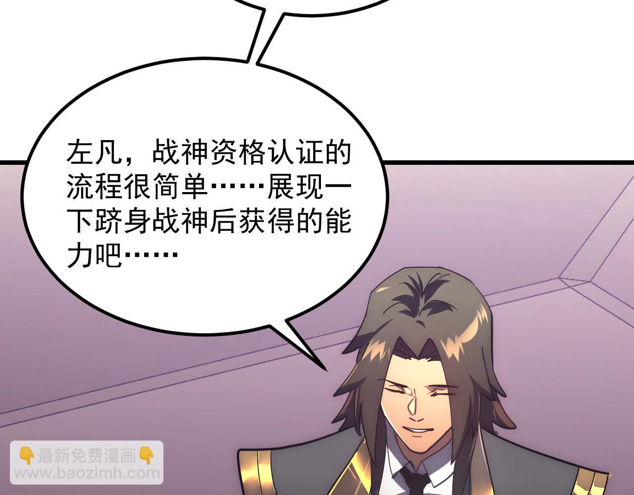 從末世崛起 - 199 特殊的戰神考覈(2/3) - 4