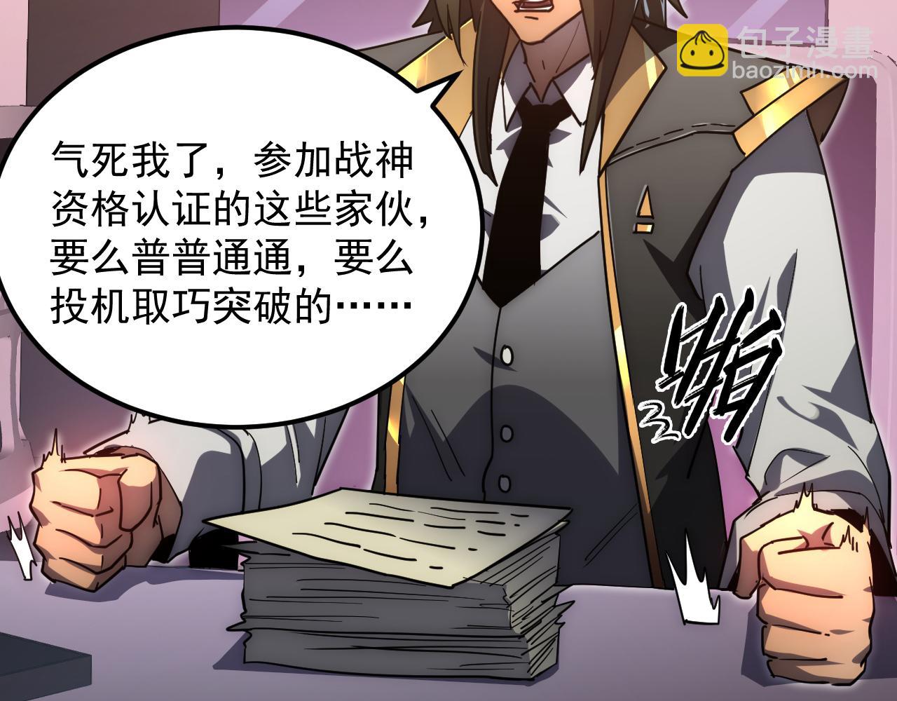 從末世崛起 - 199 特殊的戰神考覈(1/3) - 6