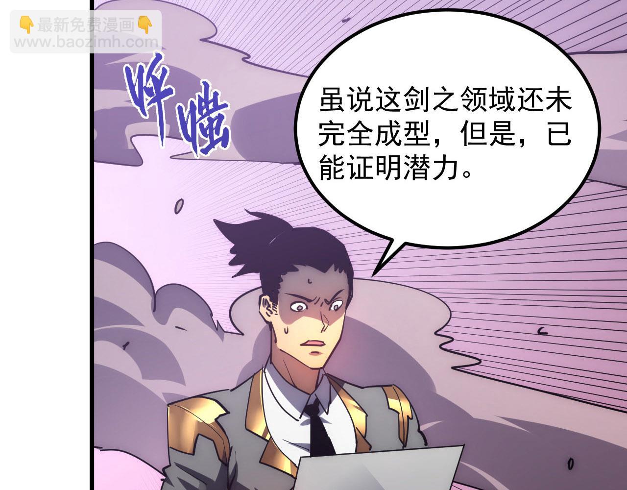 從末世崛起 - 199 特殊的戰神考覈(2/3) - 2