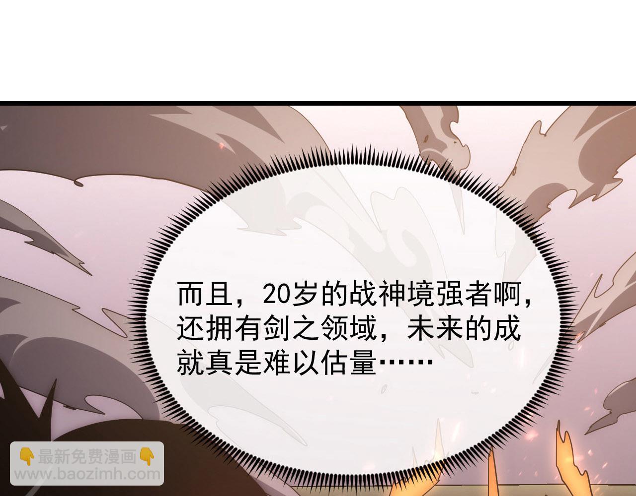 從末世崛起 - 199 特殊的戰神考覈(2/3) - 4