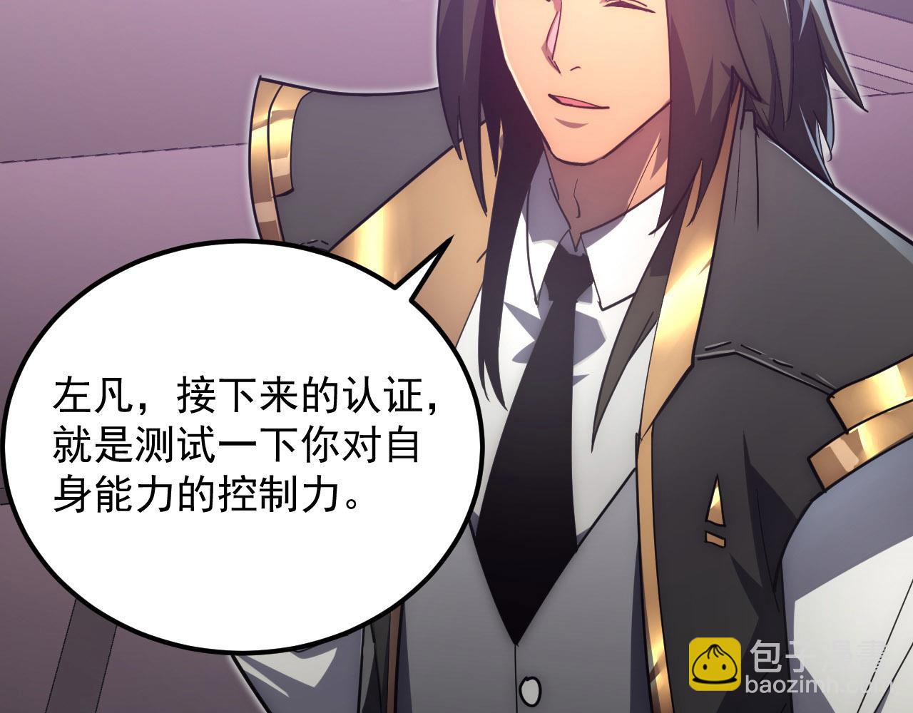 從末世崛起 - 199 特殊的戰神考覈(2/3) - 8