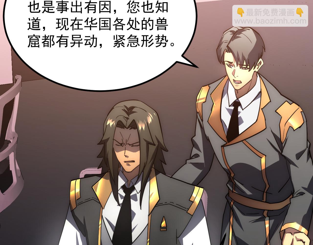 從末世崛起 - 199 特殊的戰神考覈(1/3) - 8