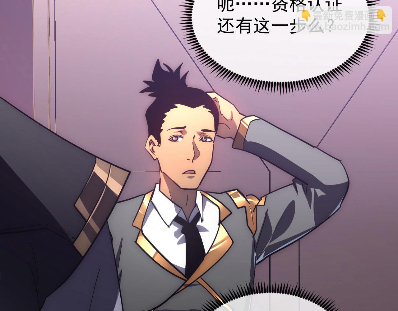 從末世崛起 - 199 特殊的戰神考覈(2/3) - 2