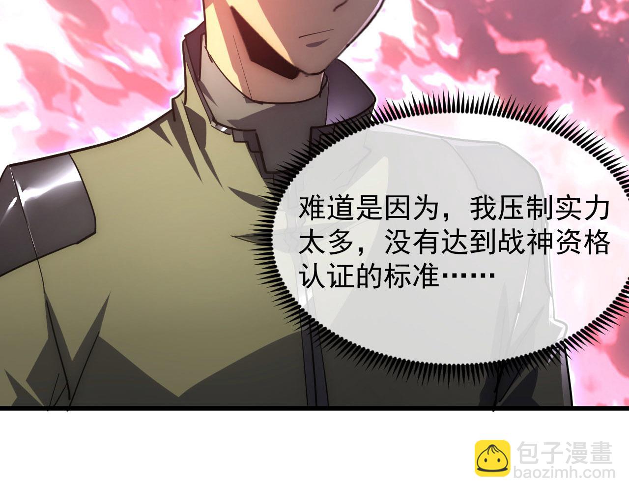 從末世崛起 - 199 特殊的戰神考覈(2/3) - 5