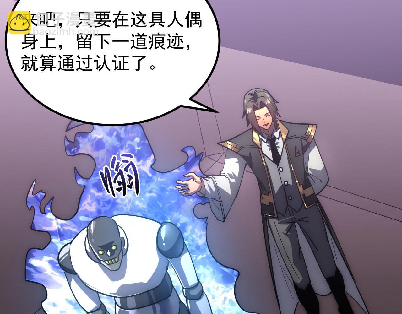 從末世崛起 - 199 特殊的戰神考覈(2/3) - 1