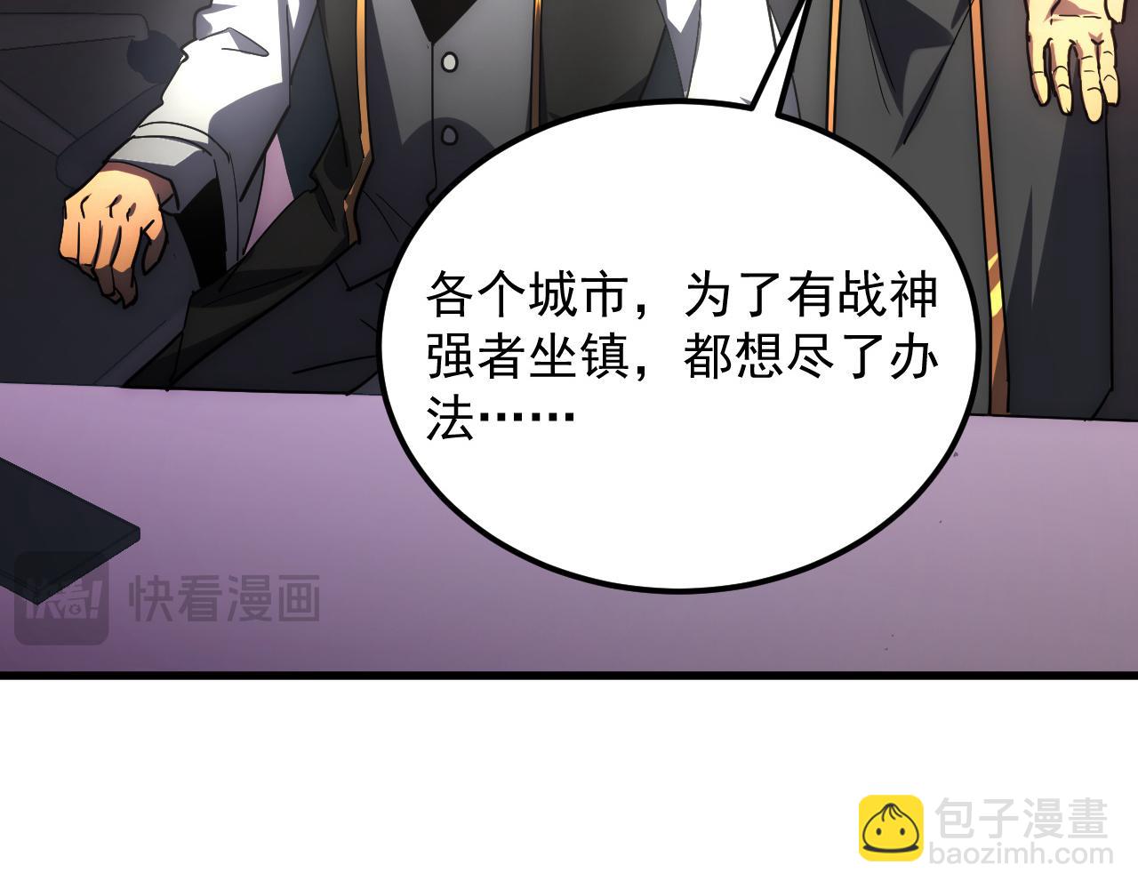 從末世崛起 - 199 特殊的戰神考覈(1/3) - 1