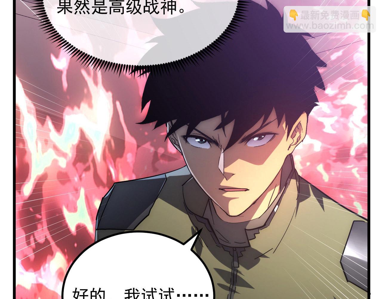 從末世崛起 - 199 特殊的戰神考覈(2/3) - 4