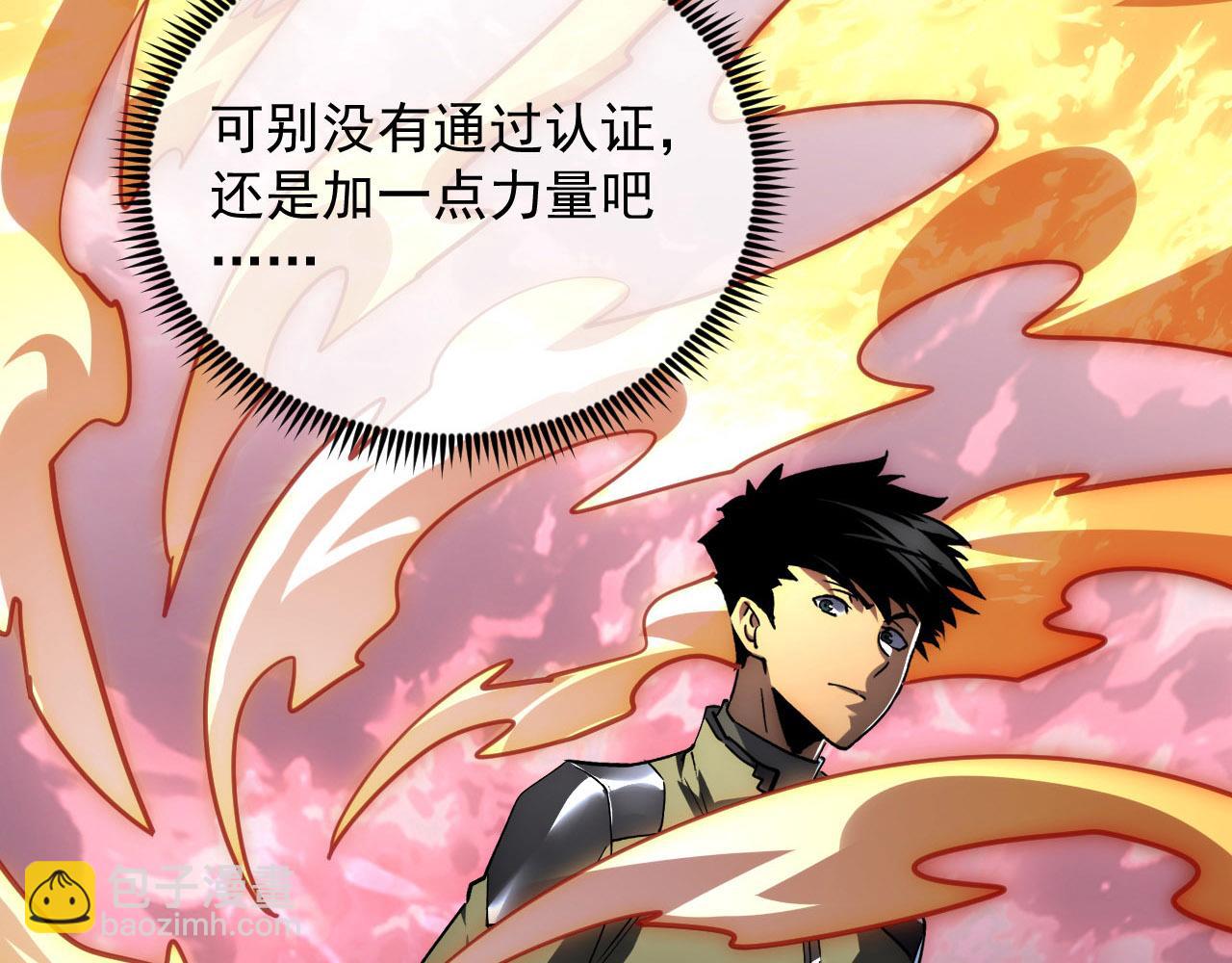 從末世崛起 - 199 特殊的戰神考覈(2/3) - 6