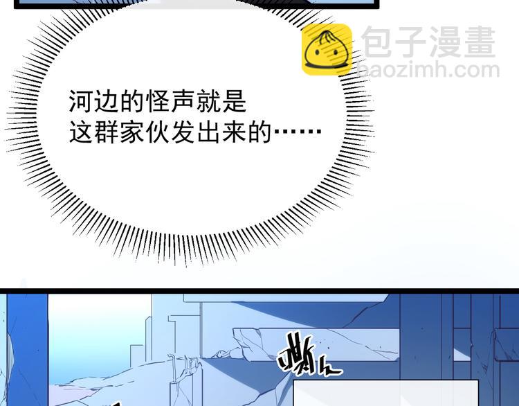 從末世崛起 - 第002話  E級獸窟(3/3) - 7