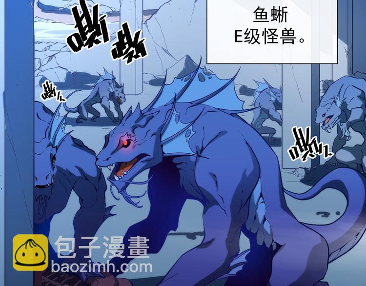 從末世崛起 - 第002話  E級獸窟(3/3) - 8