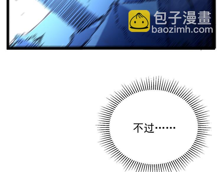 從末世崛起 - 第002話  E級獸窟(3/3) - 4