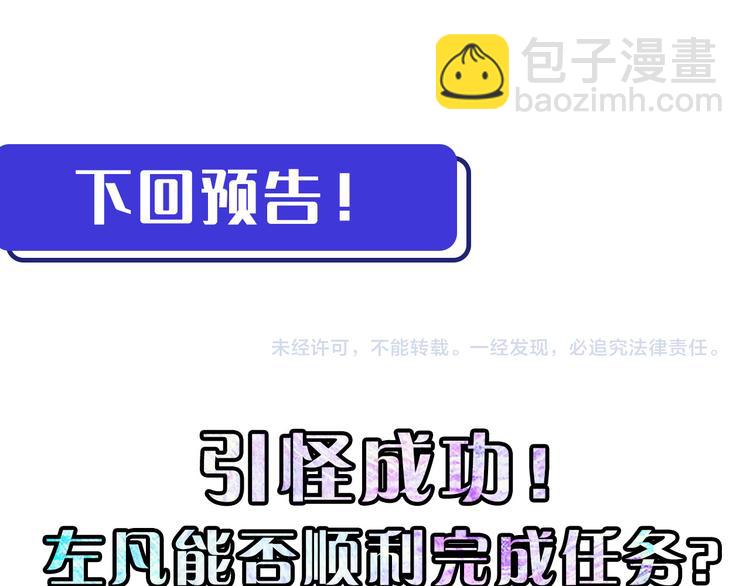 從末世崛起 - 第002話  E級獸窟(3/3) - 2