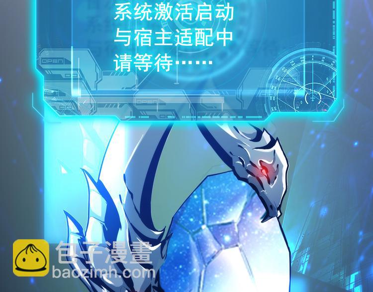 從末世崛起 - 第002話  E級獸窟(3/3) - 4