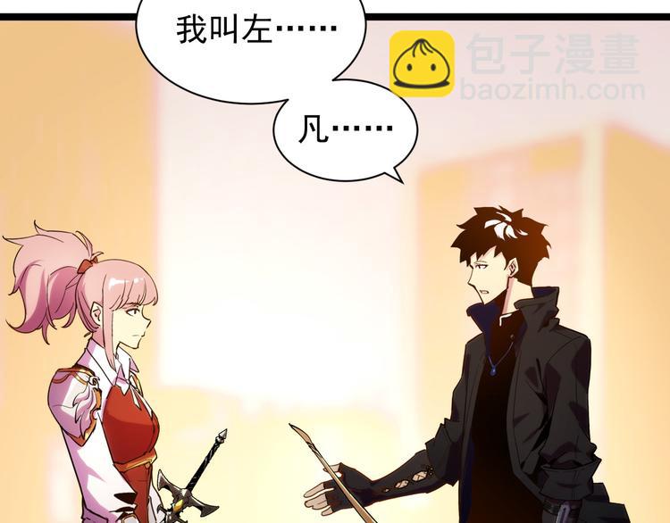 從末世崛起 - 第002話  E級獸窟(1/3) - 3