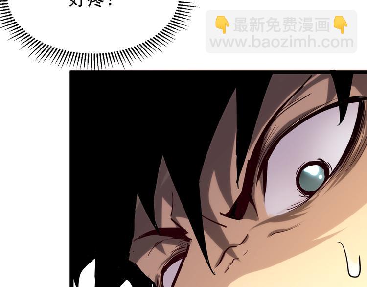 從末世崛起 - 第002話  E級獸窟(1/3) - 8