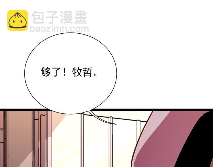 從末世崛起 - 第002話  E級獸窟(1/3) - 2