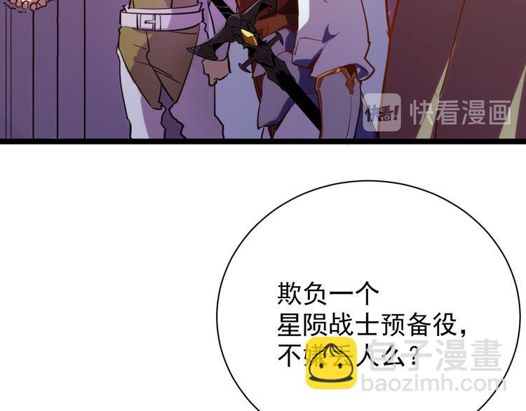 從末世崛起 - 第002話  E級獸窟(1/3) - 4