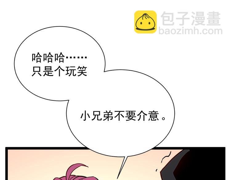 從末世崛起 - 第002話  E級獸窟(1/3) - 7