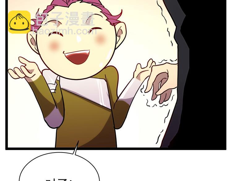 從末世崛起 - 第002話  E級獸窟(1/3) - 8