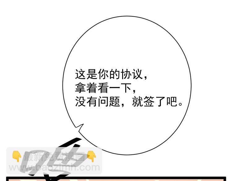 從末世崛起 - 第002話  E級獸窟(2/3) - 5