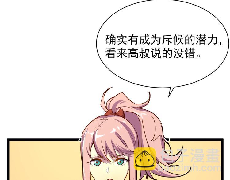 從末世崛起 - 第002話  E級獸窟(2/3) - 4