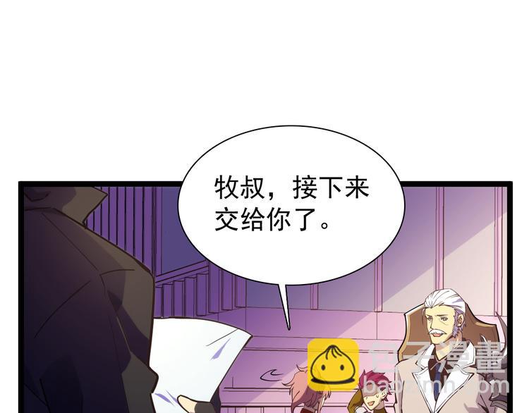 從末世崛起 - 第002話  E級獸窟(2/3) - 7