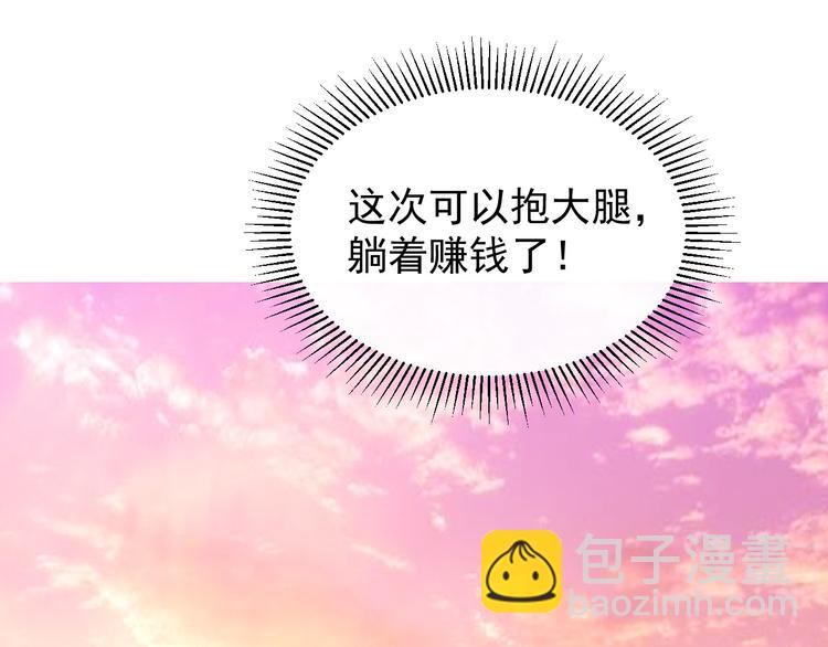 從末世崛起 - 第002話  E級獸窟(2/3) - 1