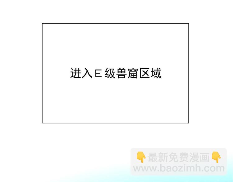 從末世崛起 - 第002話  E級獸窟(2/3) - 7