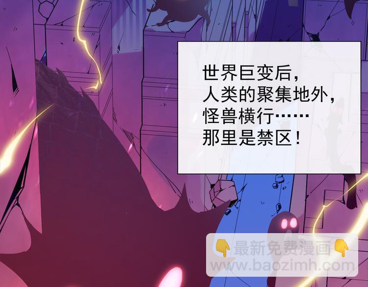 從末世崛起 - 第002話  E級獸窟(2/3) - 2