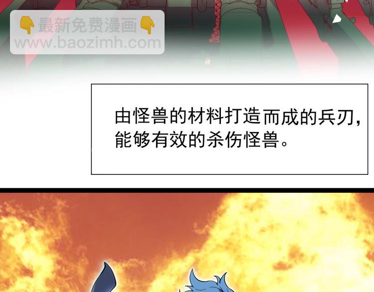 從末世崛起 - 第002話  E級獸窟(2/3) - 7