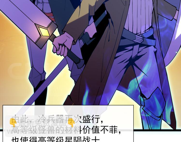 從末世崛起 - 第002話  E級獸窟(2/3) - 1