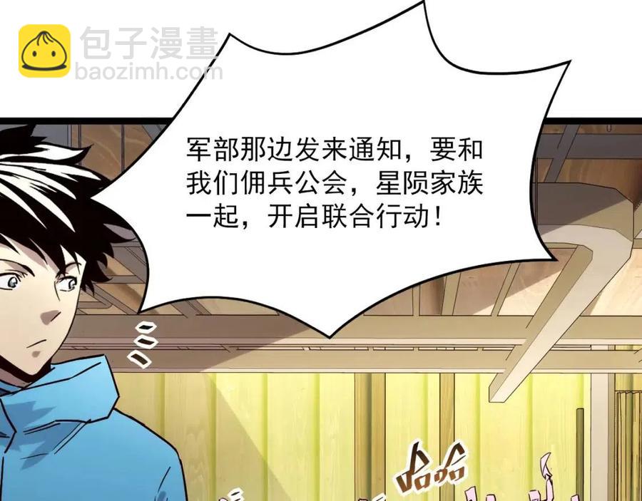 從末世崛起 - 第020話 離別·目的地金寧(3/3) - 3