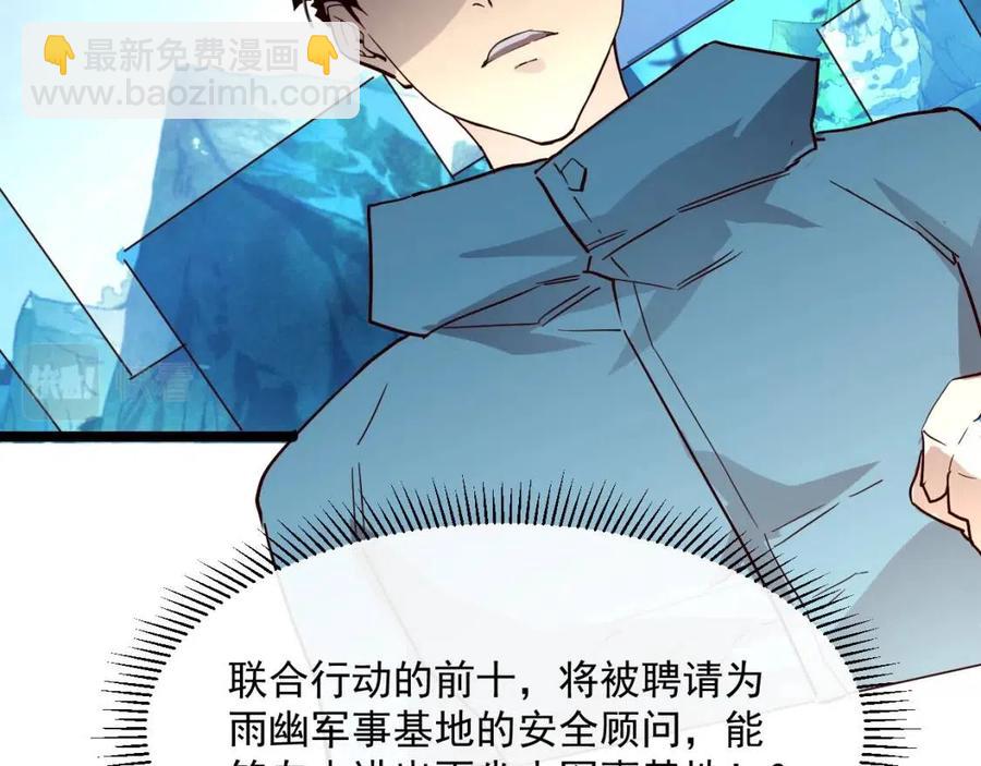 從末世崛起 - 第020話 離別·目的地金寧(3/3) - 4