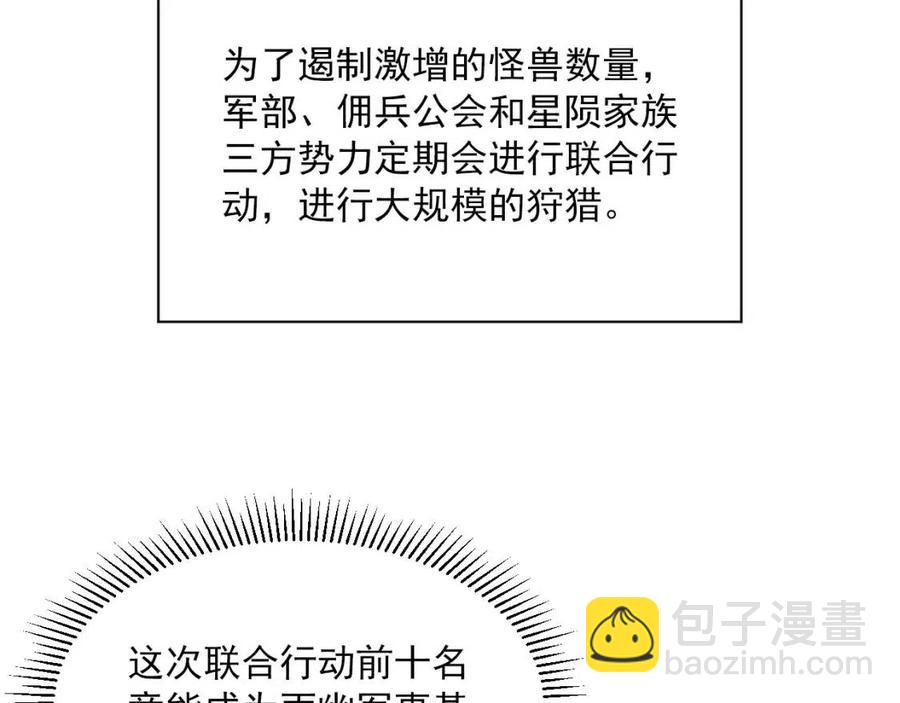 從末世崛起 - 第020話 離別·目的地金寧(3/3) - 3