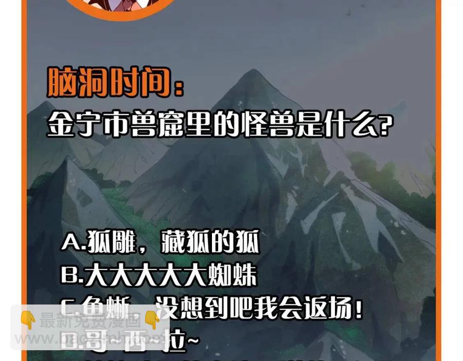 從末世崛起 - 第020話 離別·目的地金寧(3/3) - 2