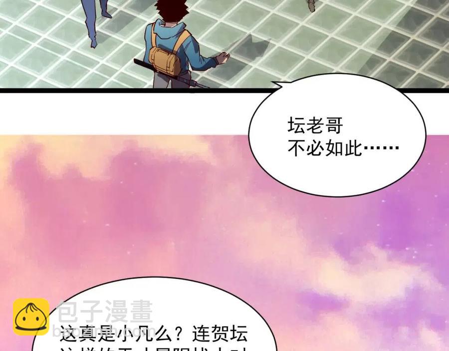 從末世崛起 - 第020話 離別·目的地金寧(1/3) - 2