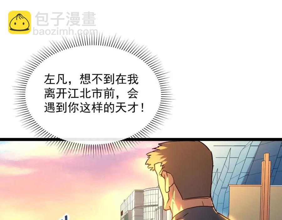 從末世崛起 - 第020話 離別·目的地金寧(1/3) - 7