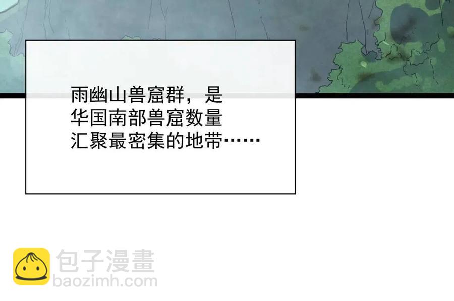 從末世崛起 - 第020話 離別·目的地金寧(2/3) - 4