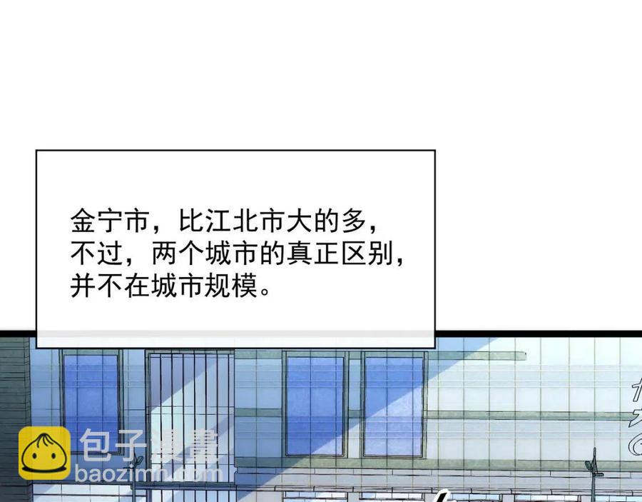 從末世崛起 - 第020話 離別·目的地金寧(2/3) - 6