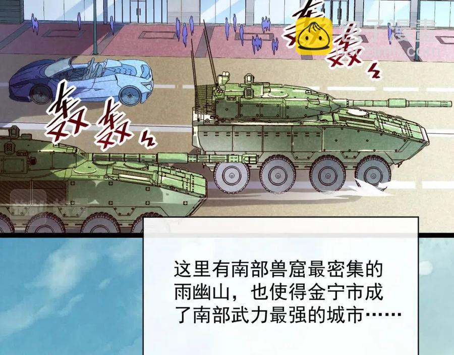 從末世崛起 - 第020話 離別·目的地金寧(2/3) - 7