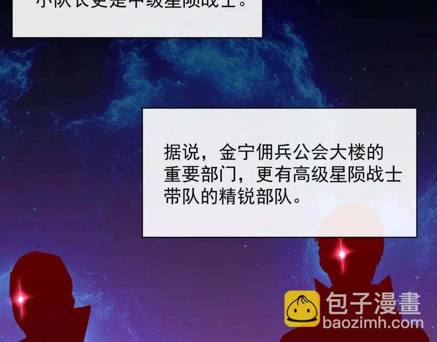 從末世崛起 - 第020話 離別·目的地金寧(2/3) - 5