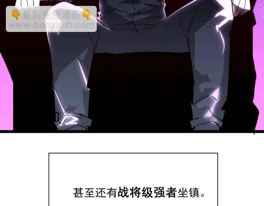 從末世崛起 - 第020話 離別·目的地金寧(2/3) - 7